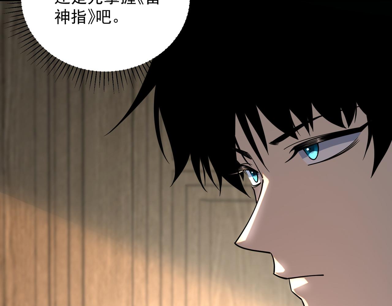 第45话 S级任务(1/4)-第46话