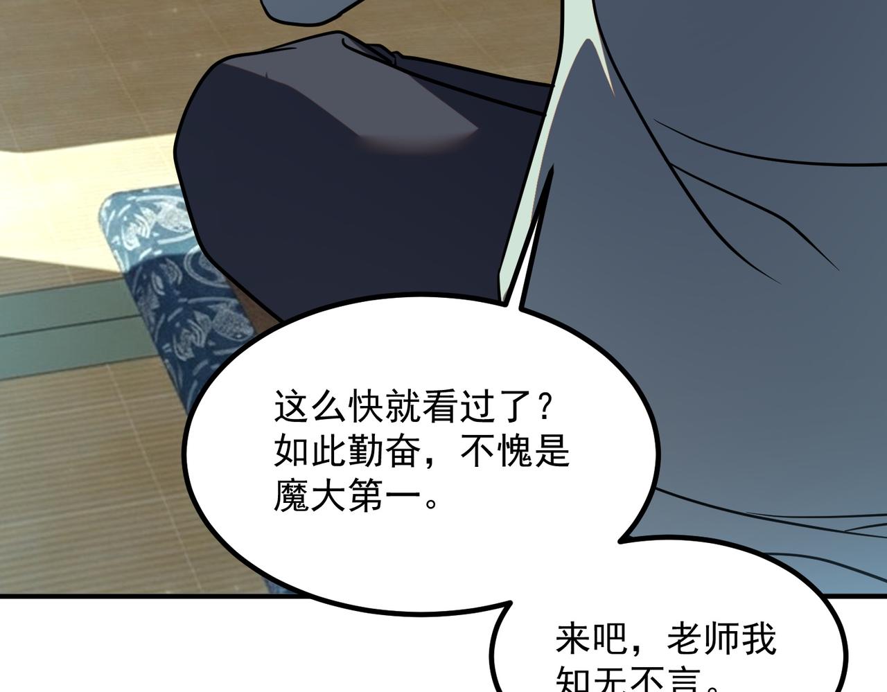 第45话 S级任务(1/4)-第46话