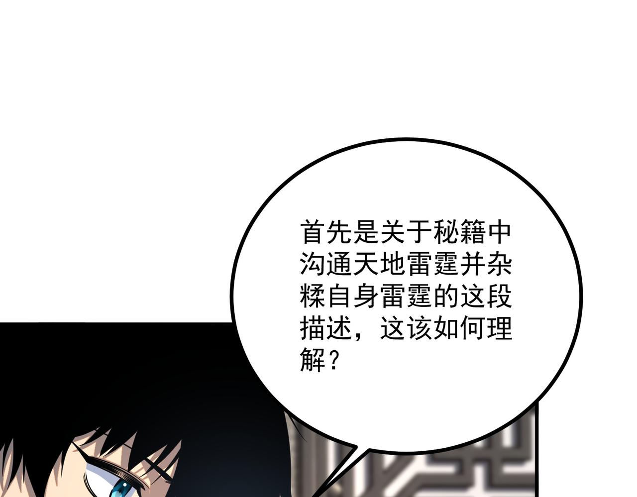 第45话 S级任务(1/4)-第46话