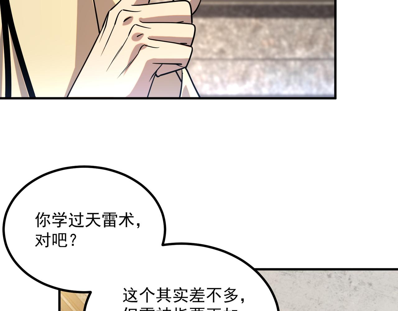 第45话 S级任务(1/4)-第46话