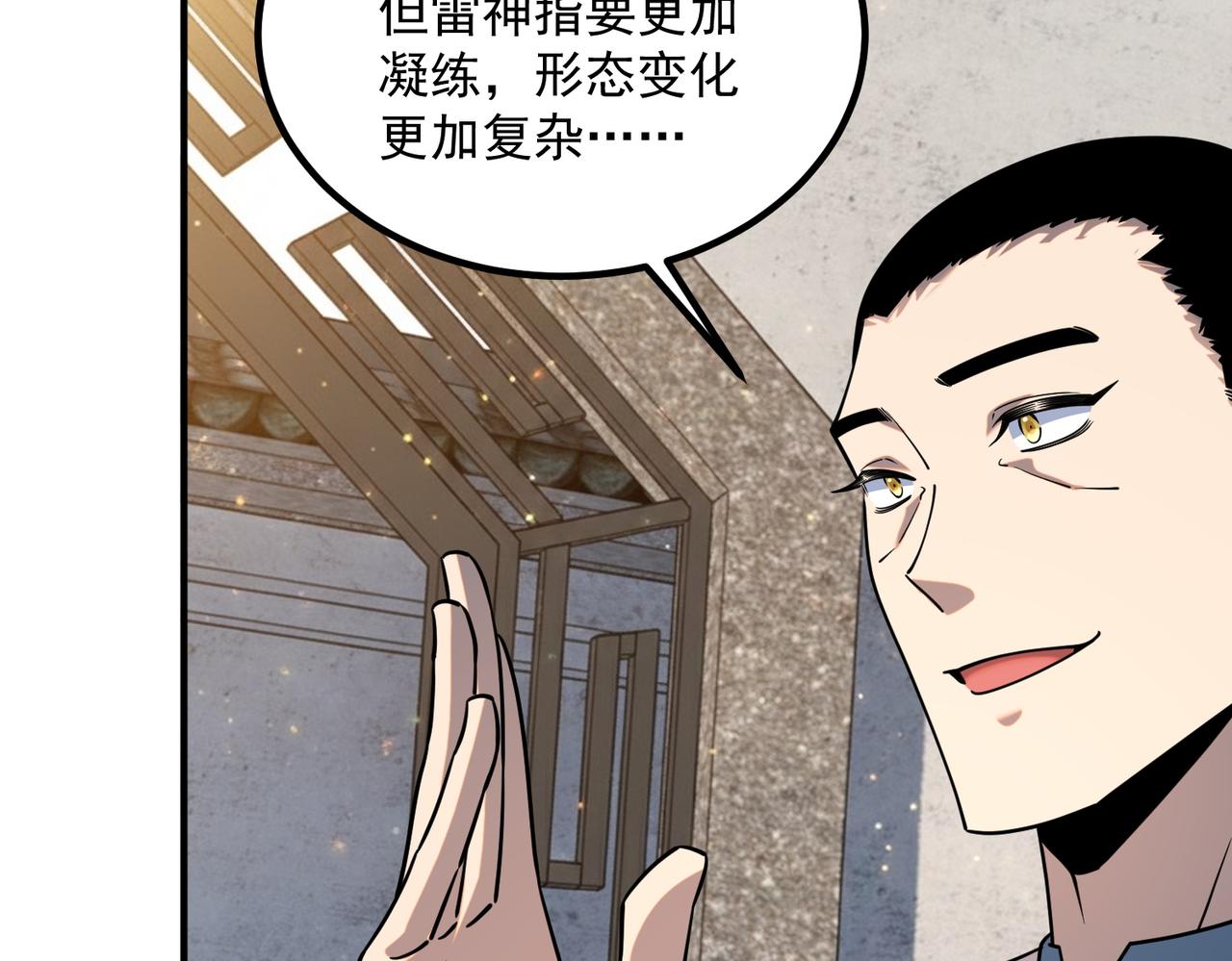 第45话 S级任务(1/4)-第46话
