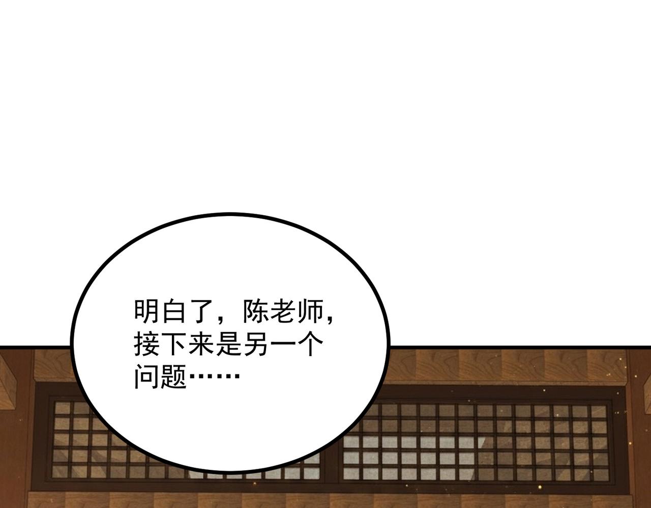 第45话 S级任务(1/4)-第46话
