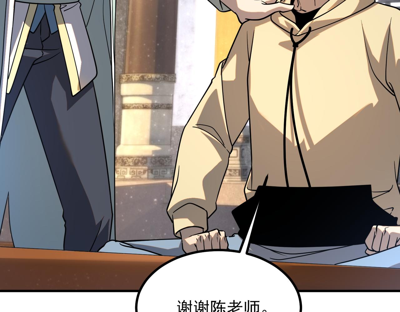 第45话 S级任务(1/4)-第46话