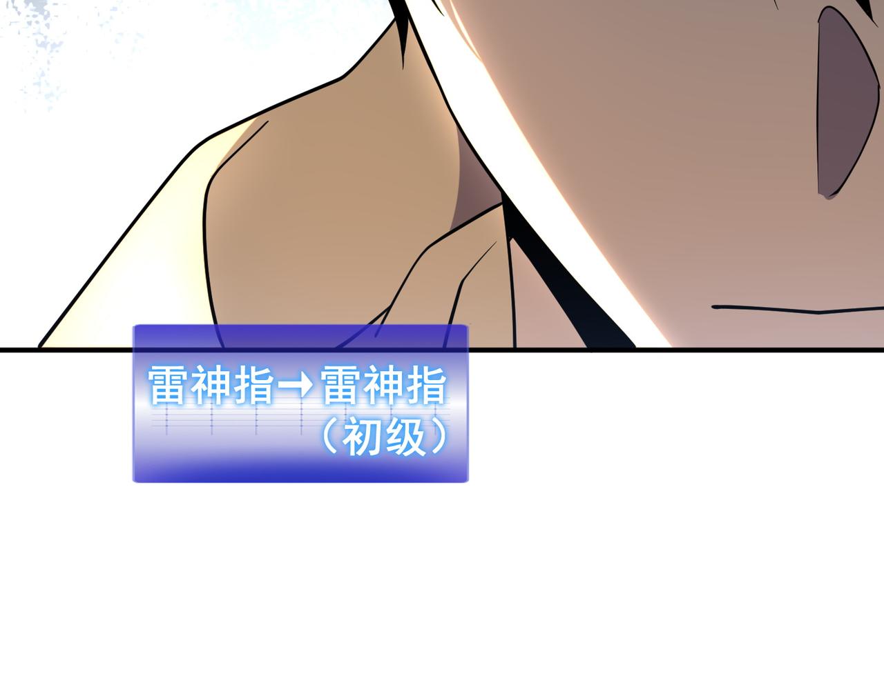 第45话 S级任务(1/4)-第46话