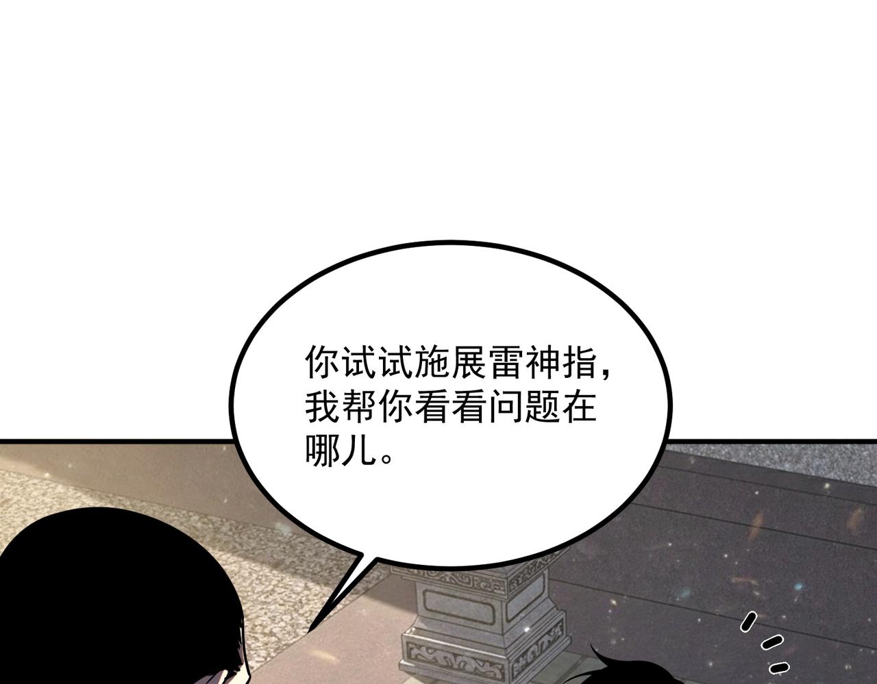 第45话 S级任务(1/4)-第46话