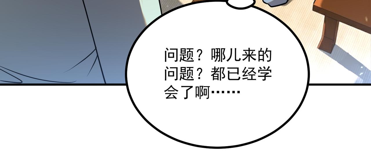 第45话 S级任务(1/4)-第46话