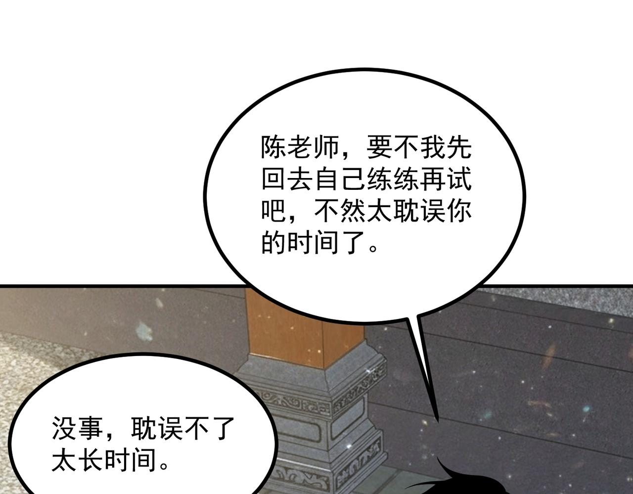 第45话 S级任务(1/4)-第46话