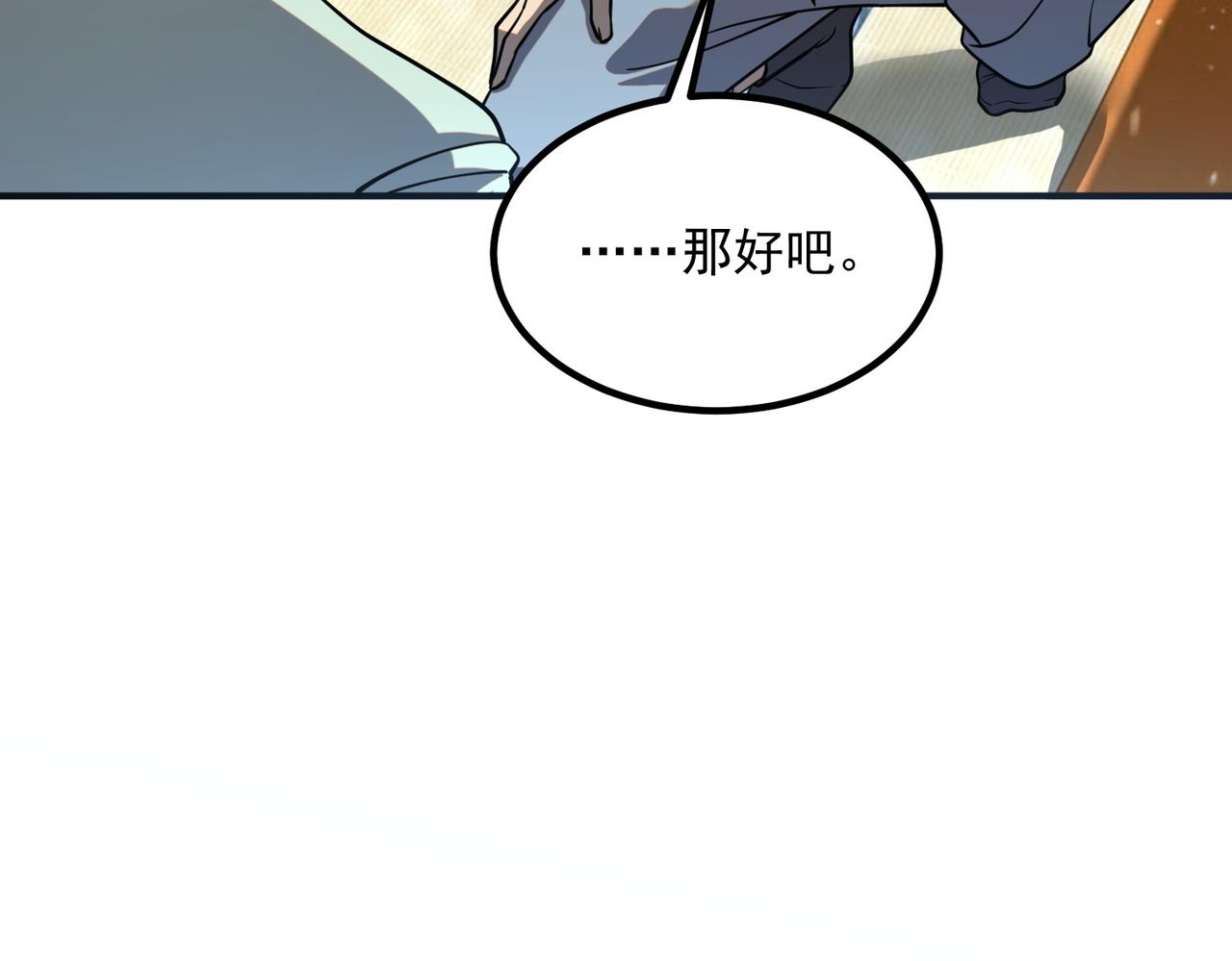 第45话 S级任务(1/4)-第46话