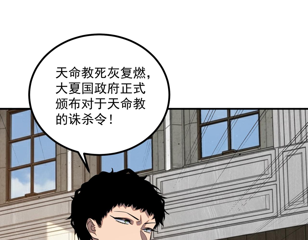 第45话 S级任务(1/4)-第46话