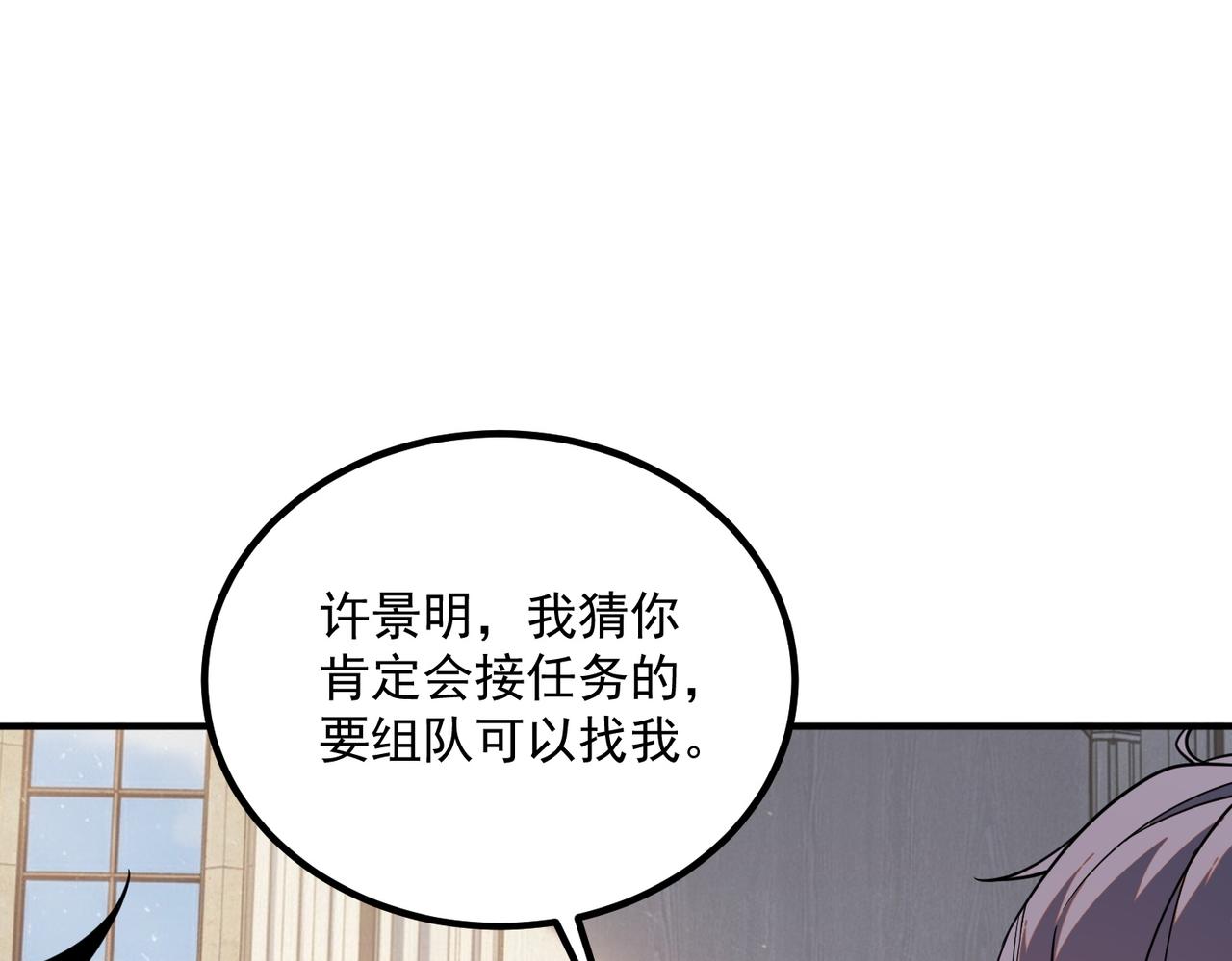 第45话 S级任务(1/4)-第46话