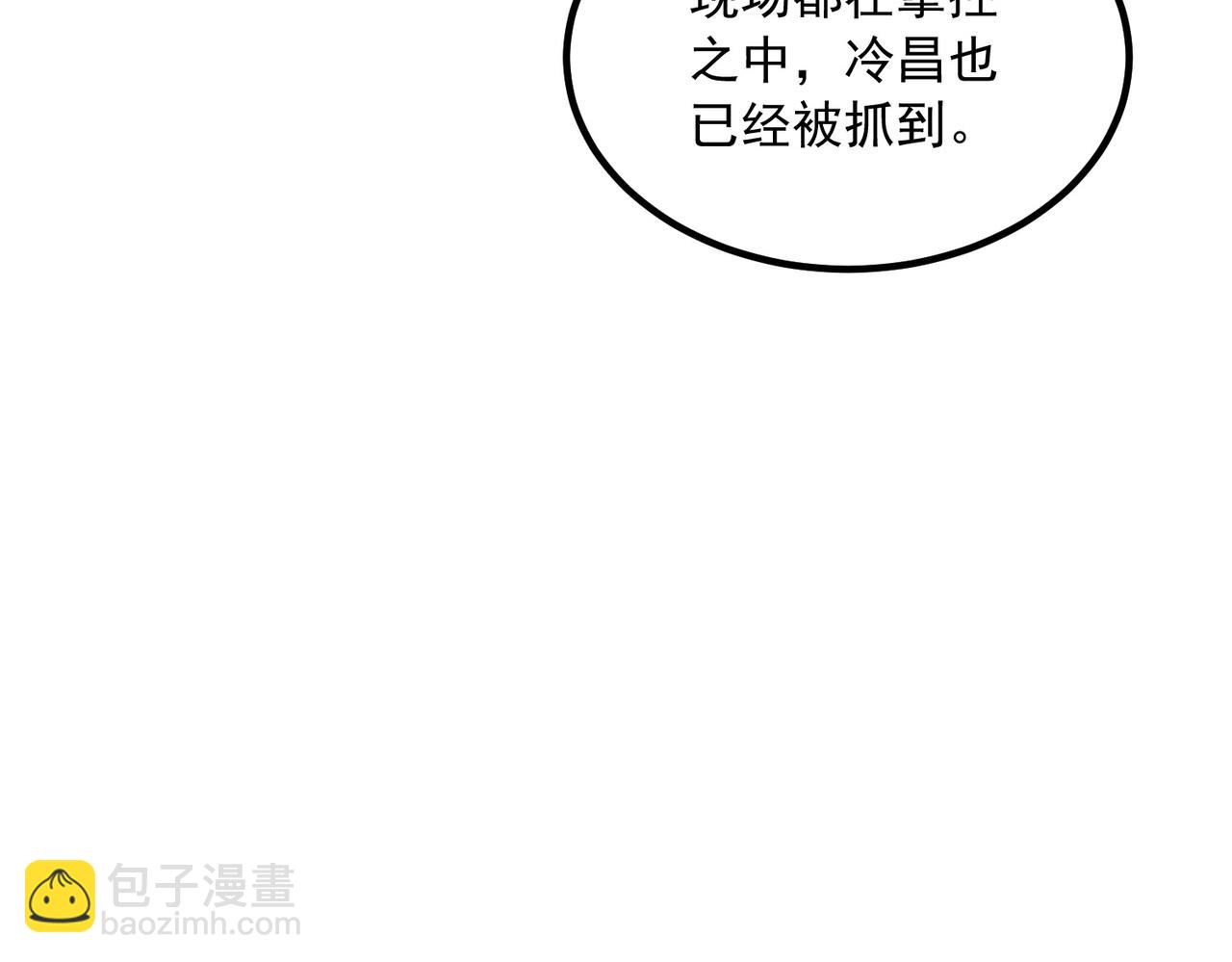 第47话 杀进分部(1/4)-第48话