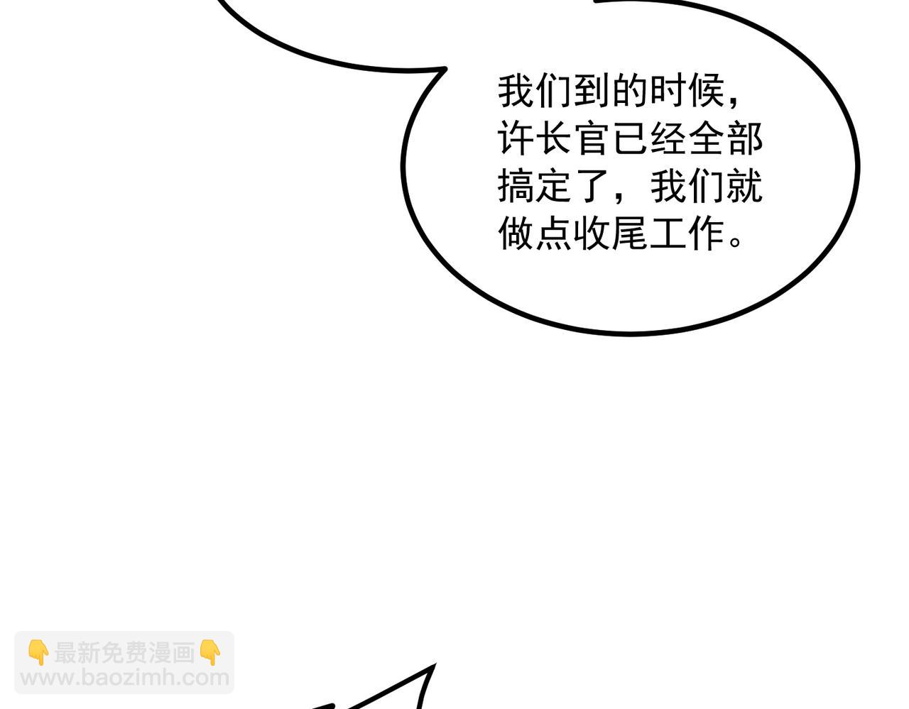 第47话 杀进分部(1/4)-第48话