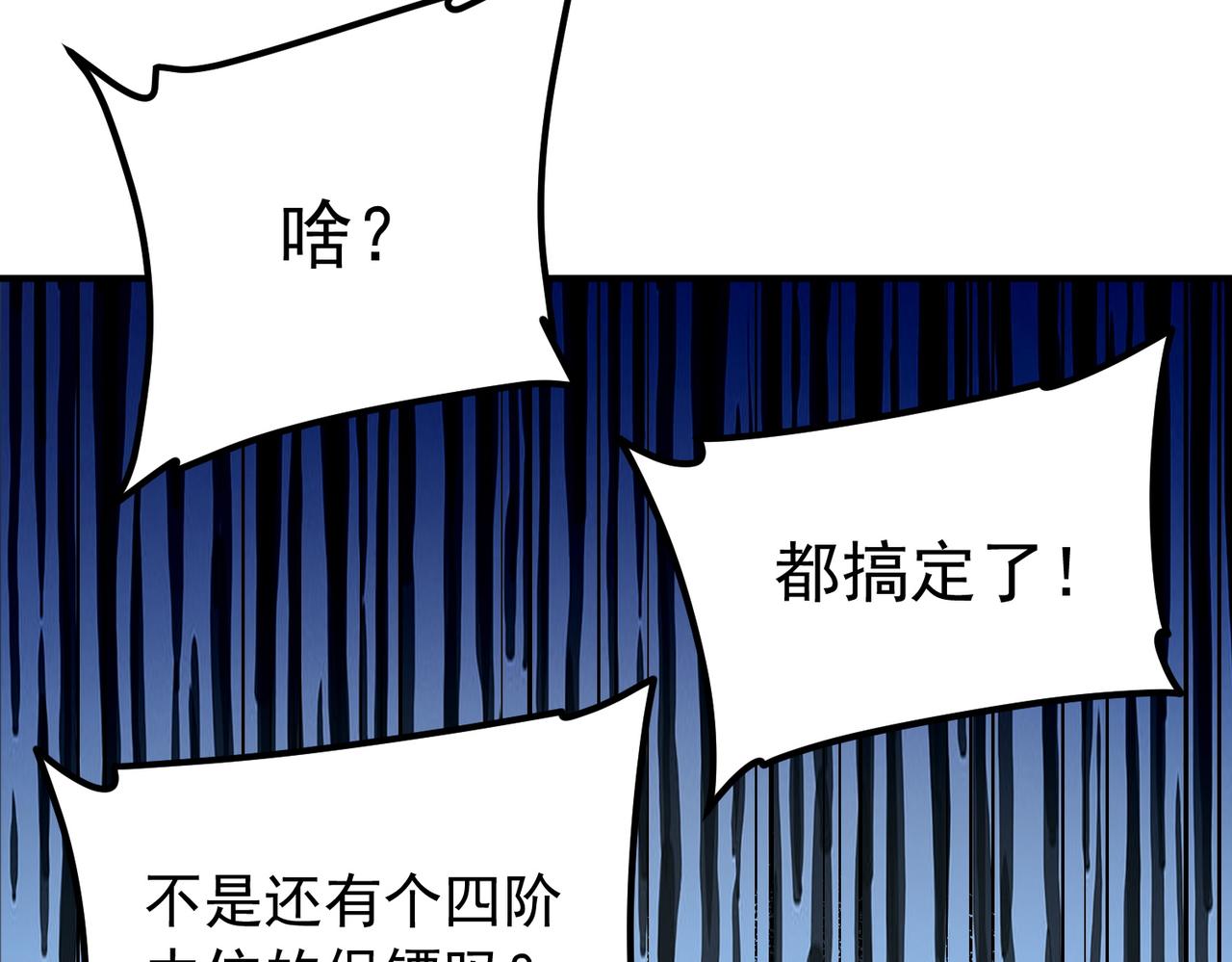 第47话 杀进分部(1/4)-第48话