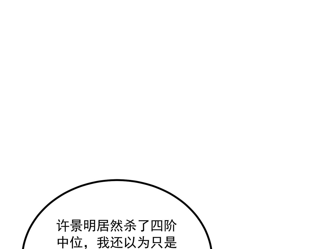 第47话 杀进分部(1/4)-第48话