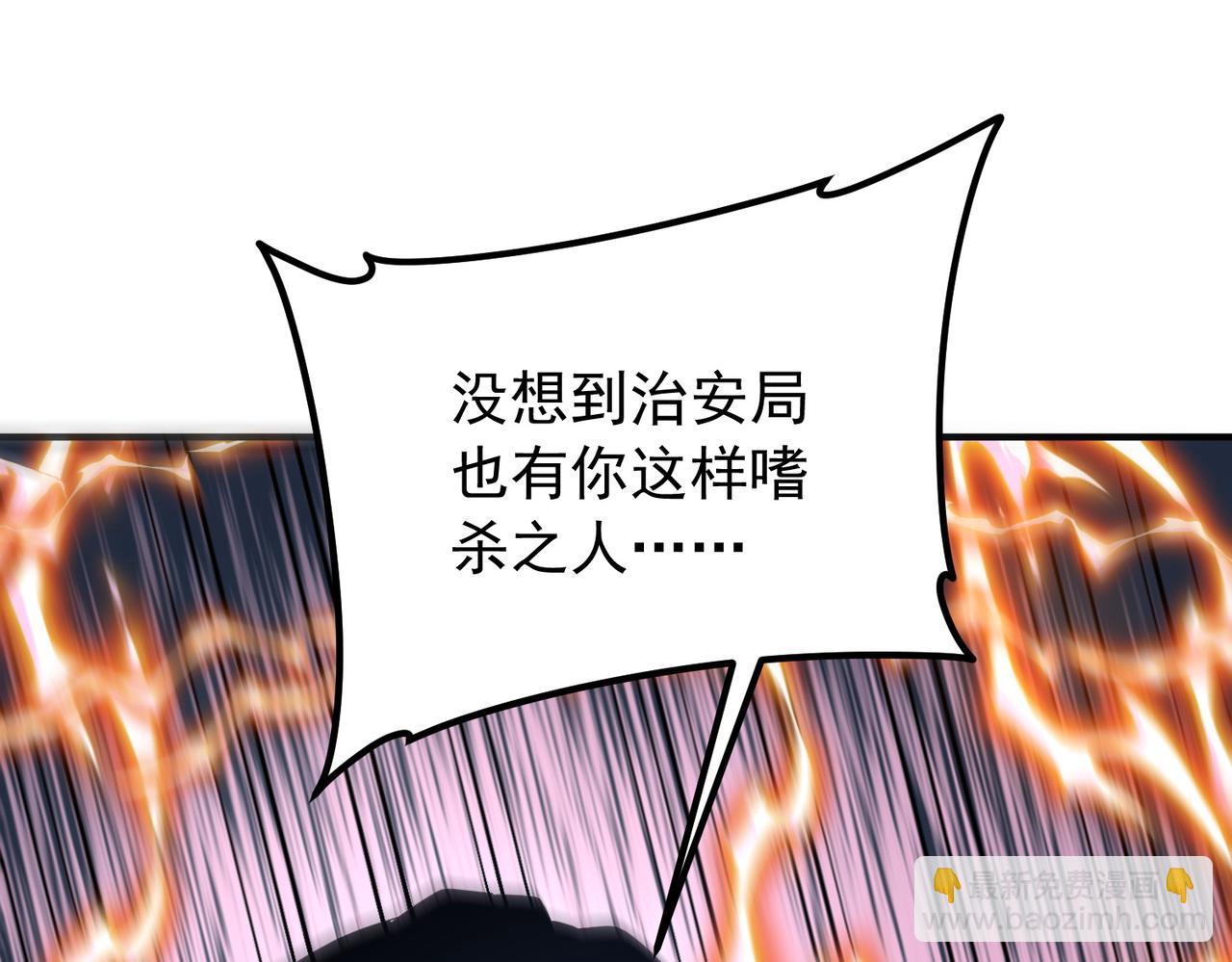 第47话 杀进分部(1/4)-第48话