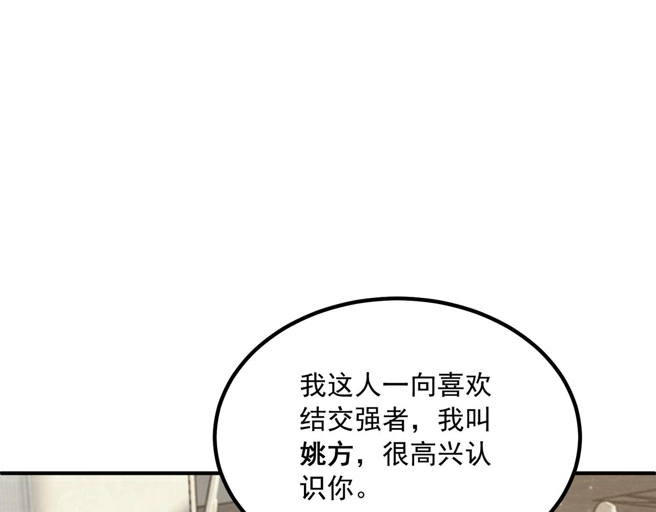 第49话 雷帝(1/4)-第50话