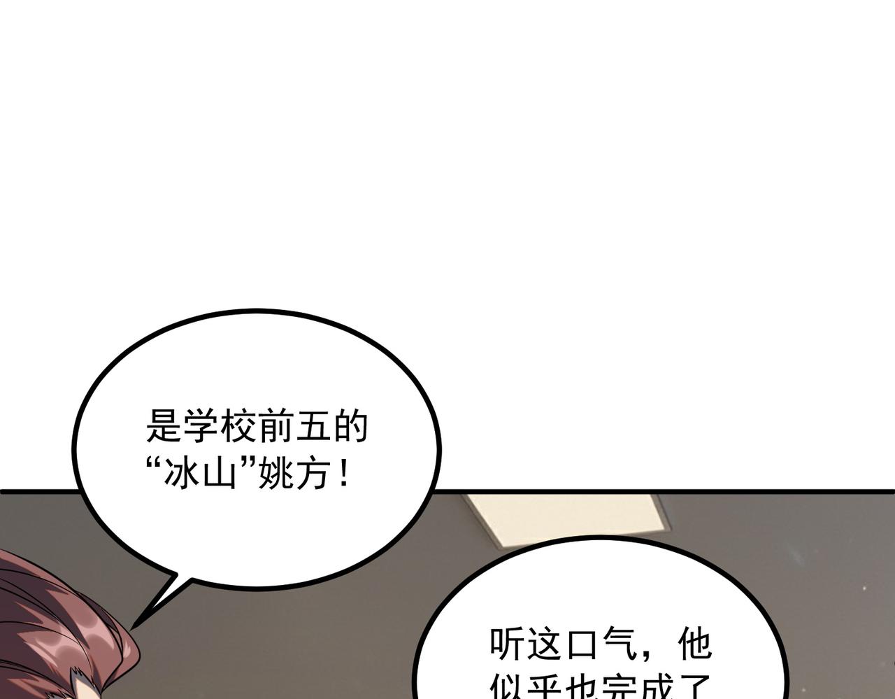 第49话 雷帝(1/4)-第50话
