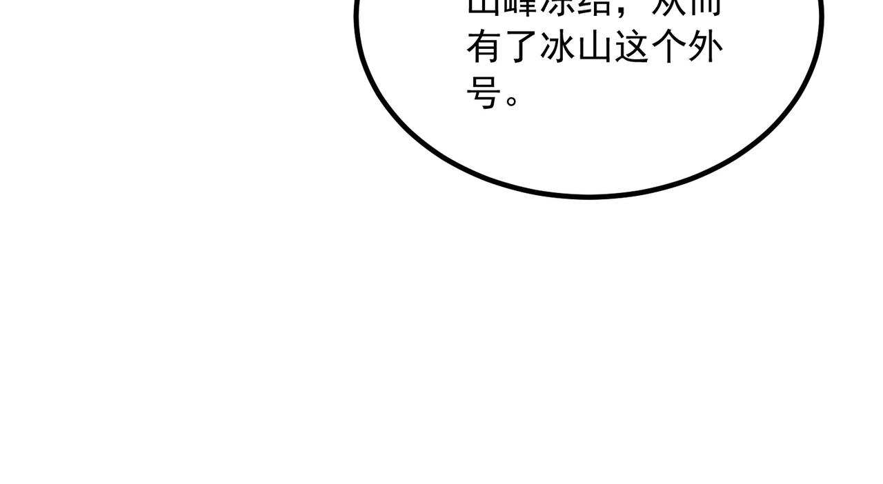 第49话 雷帝(1/4)-第50话