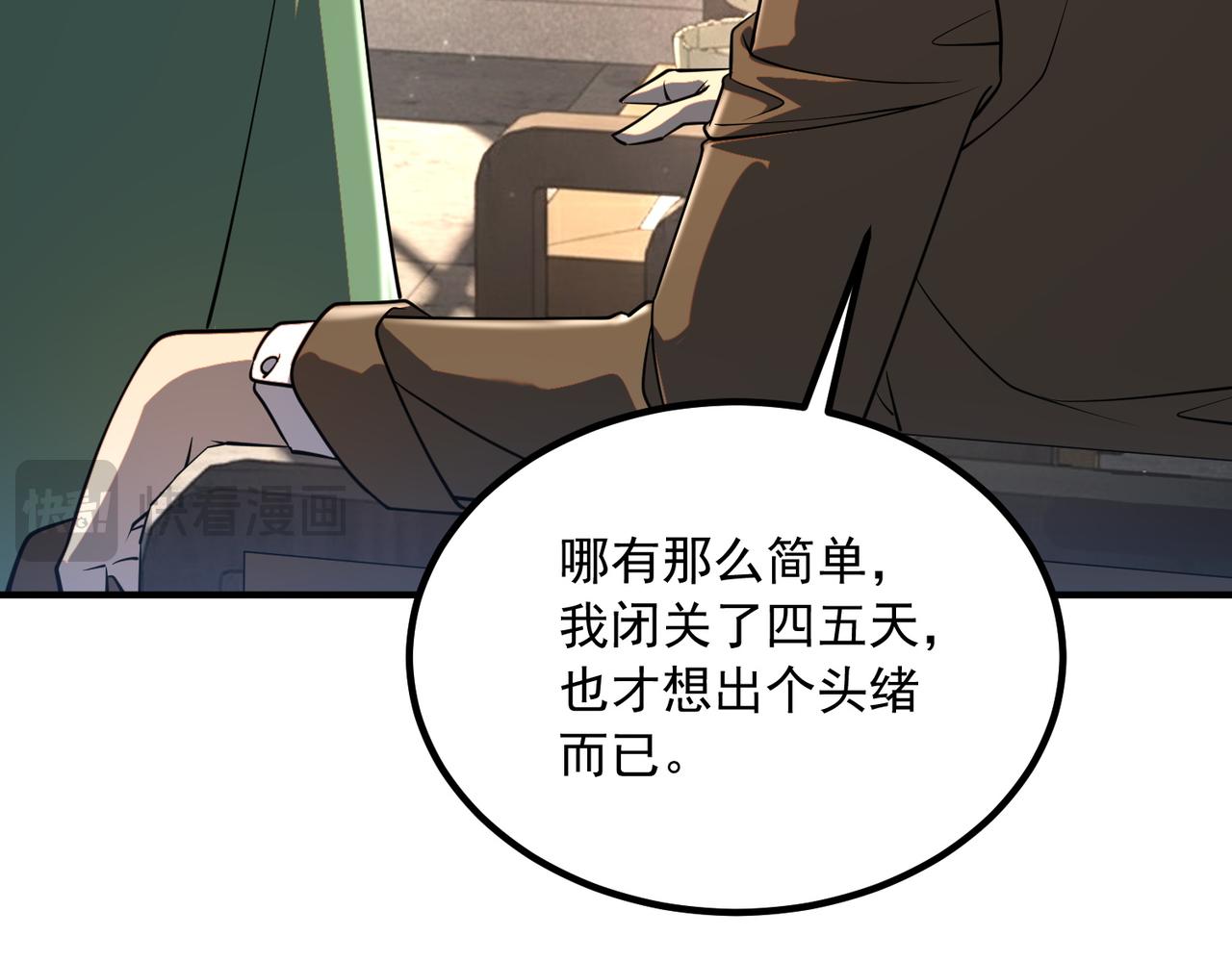 第49话 雷帝(1/4)-第50话