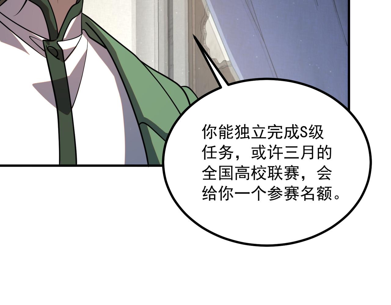 第49话 雷帝(1/4)-第50话