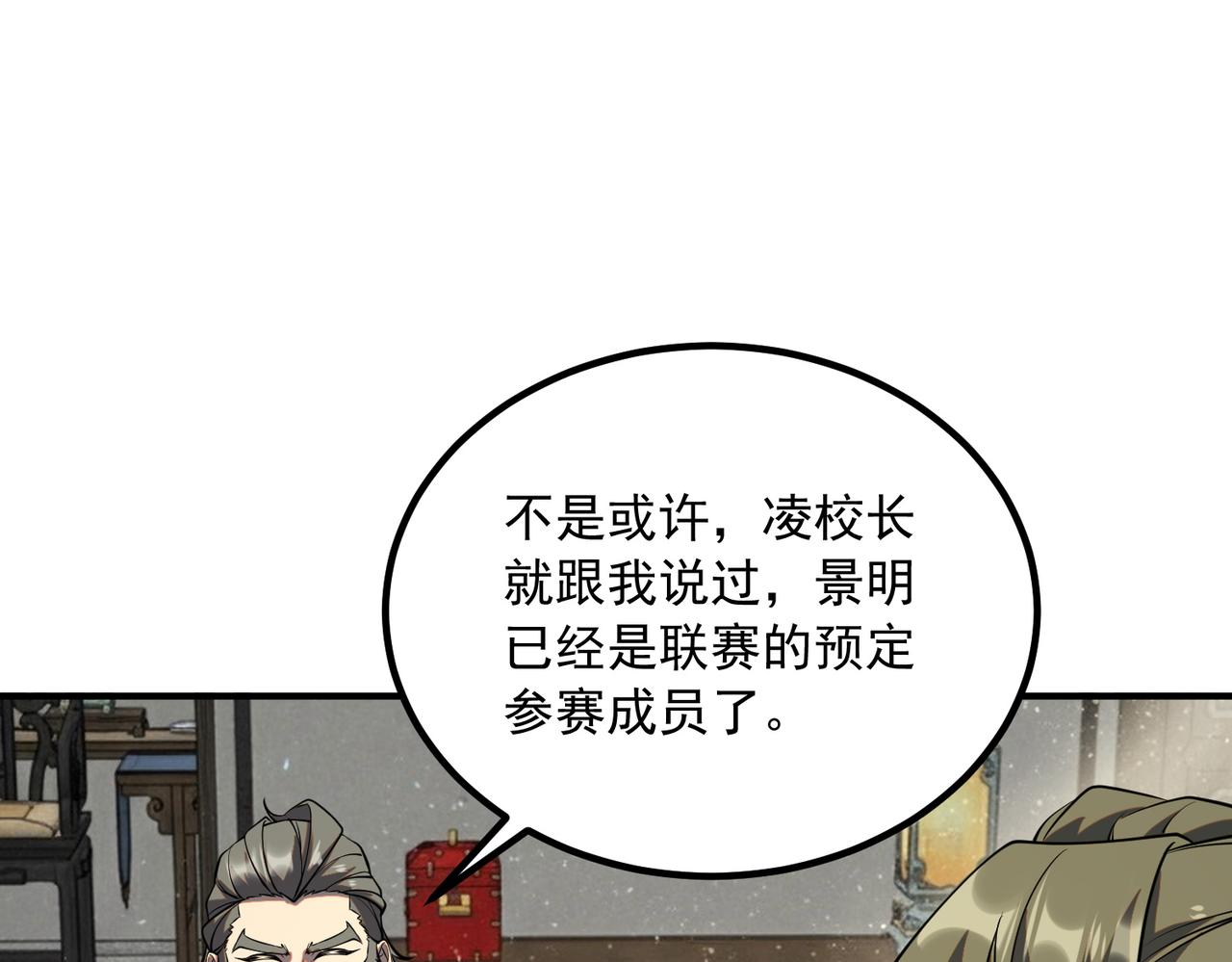 第49话 雷帝(1/4)-第50话