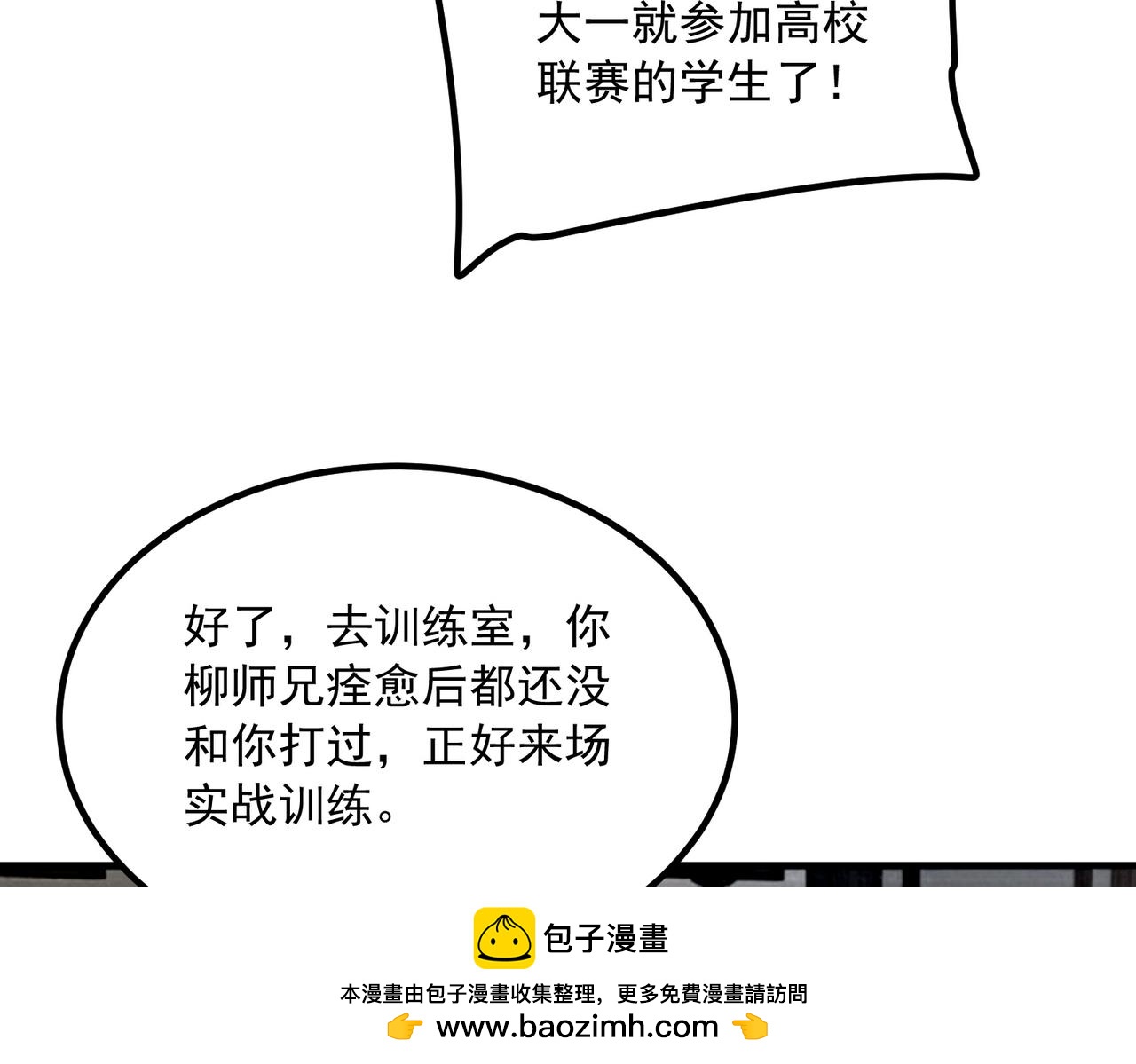 第49话 雷帝(1/4)-第50话