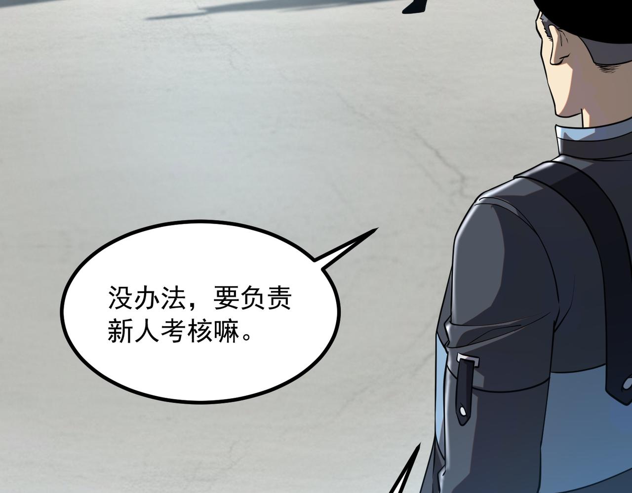 第51话 异能的另类用法(1/5)-第52话