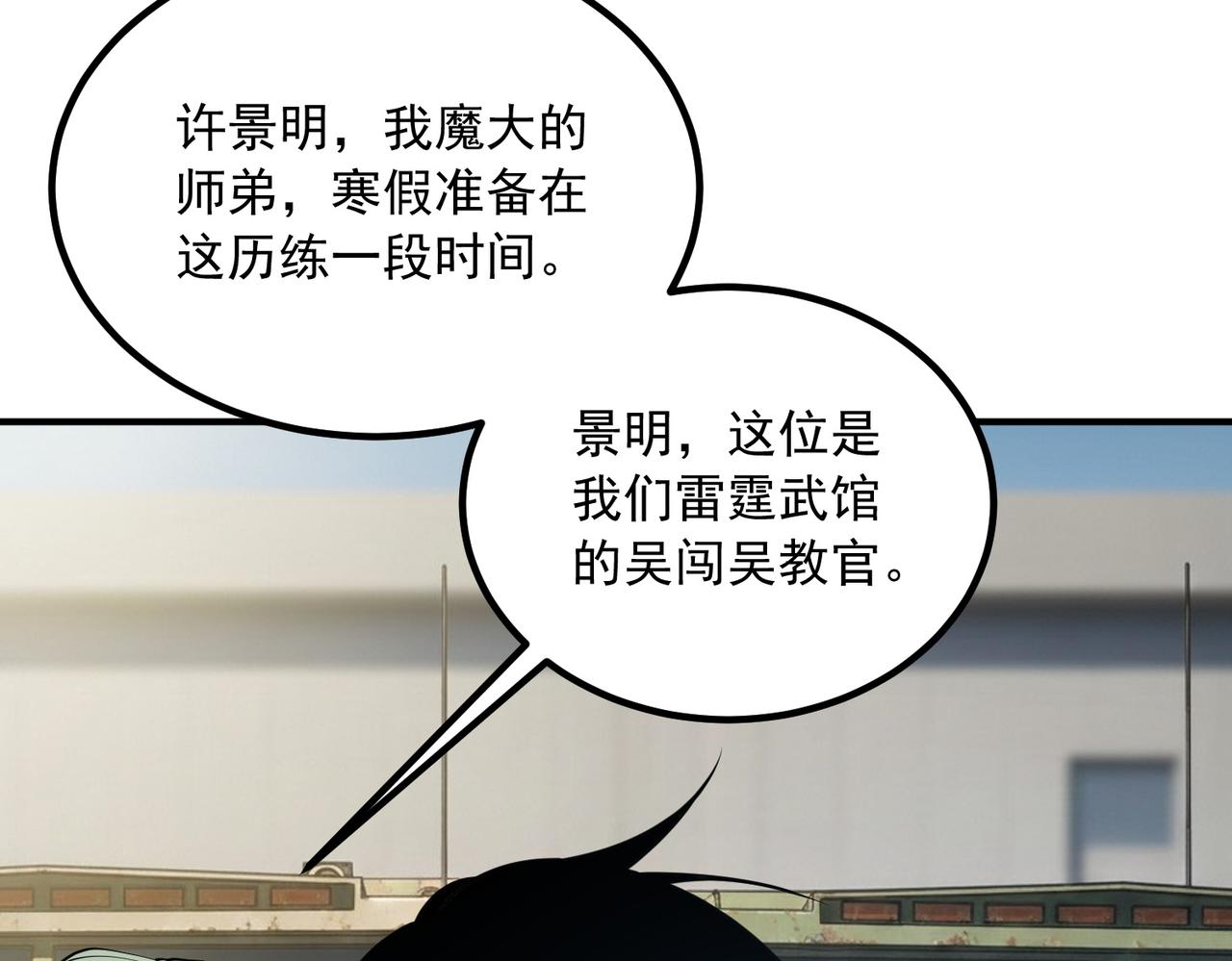第51话 异能的另类用法(1/5)-第52话