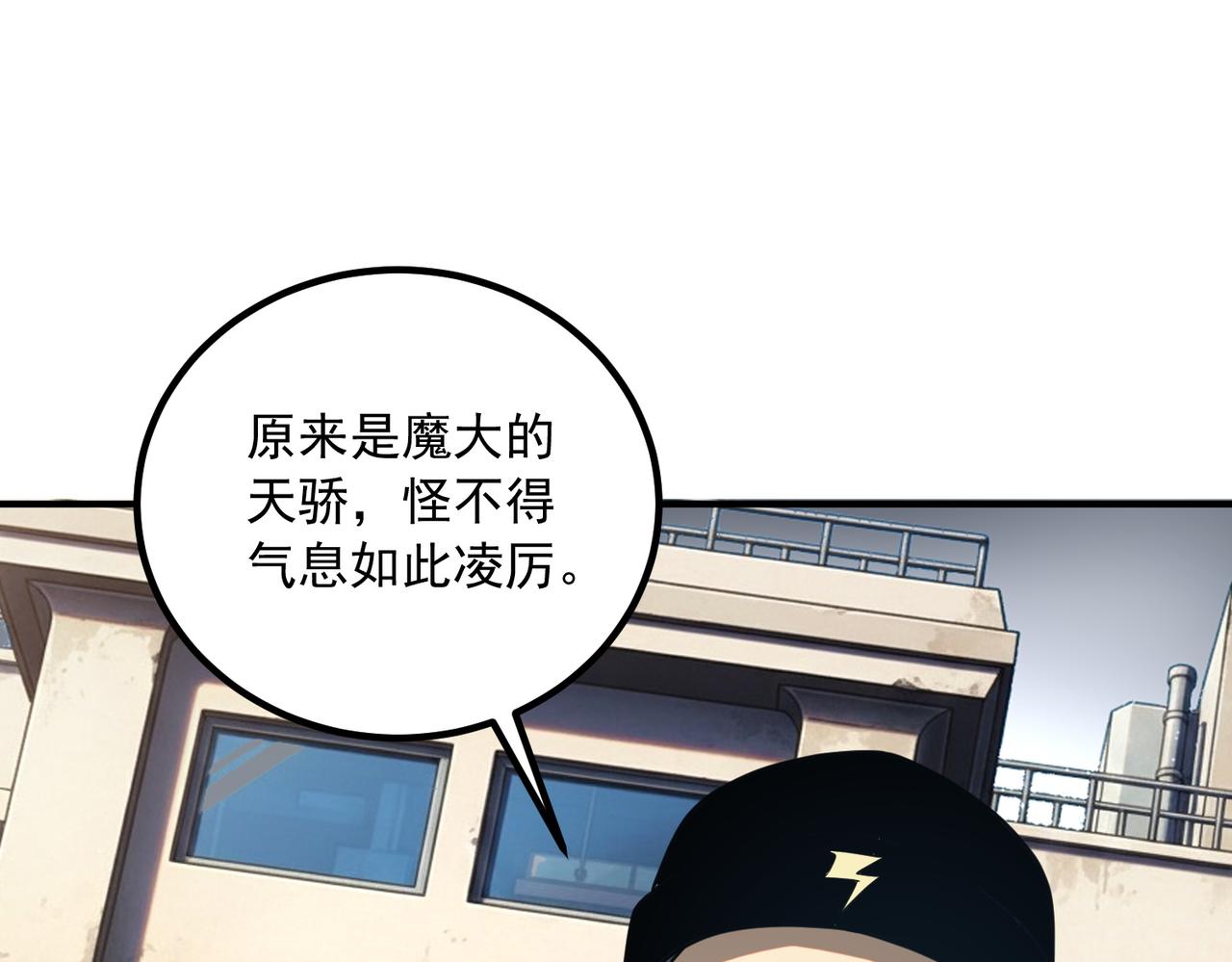 第51话 异能的另类用法(1/5)-第52话