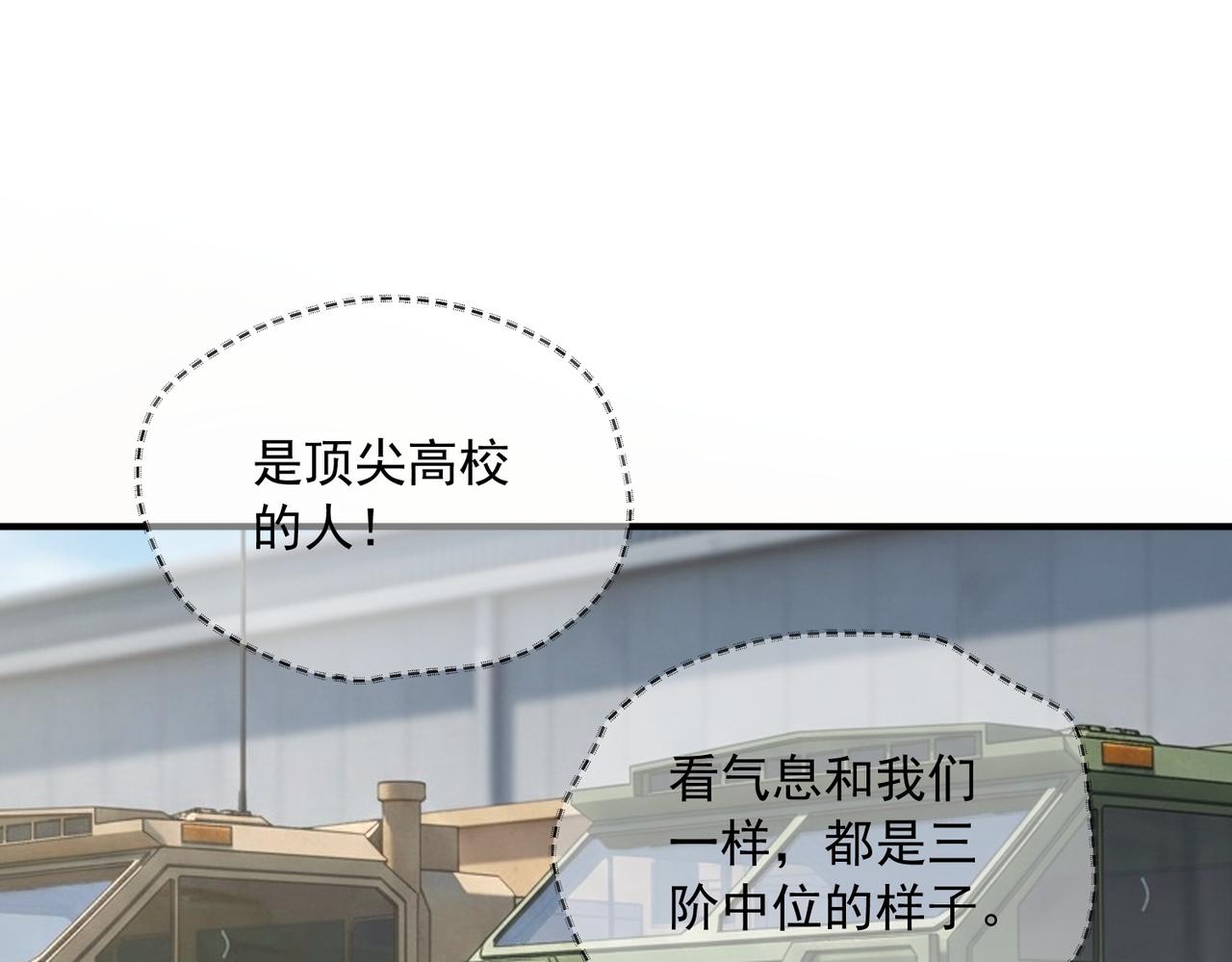 第51话 异能的另类用法(1/5)-第52话