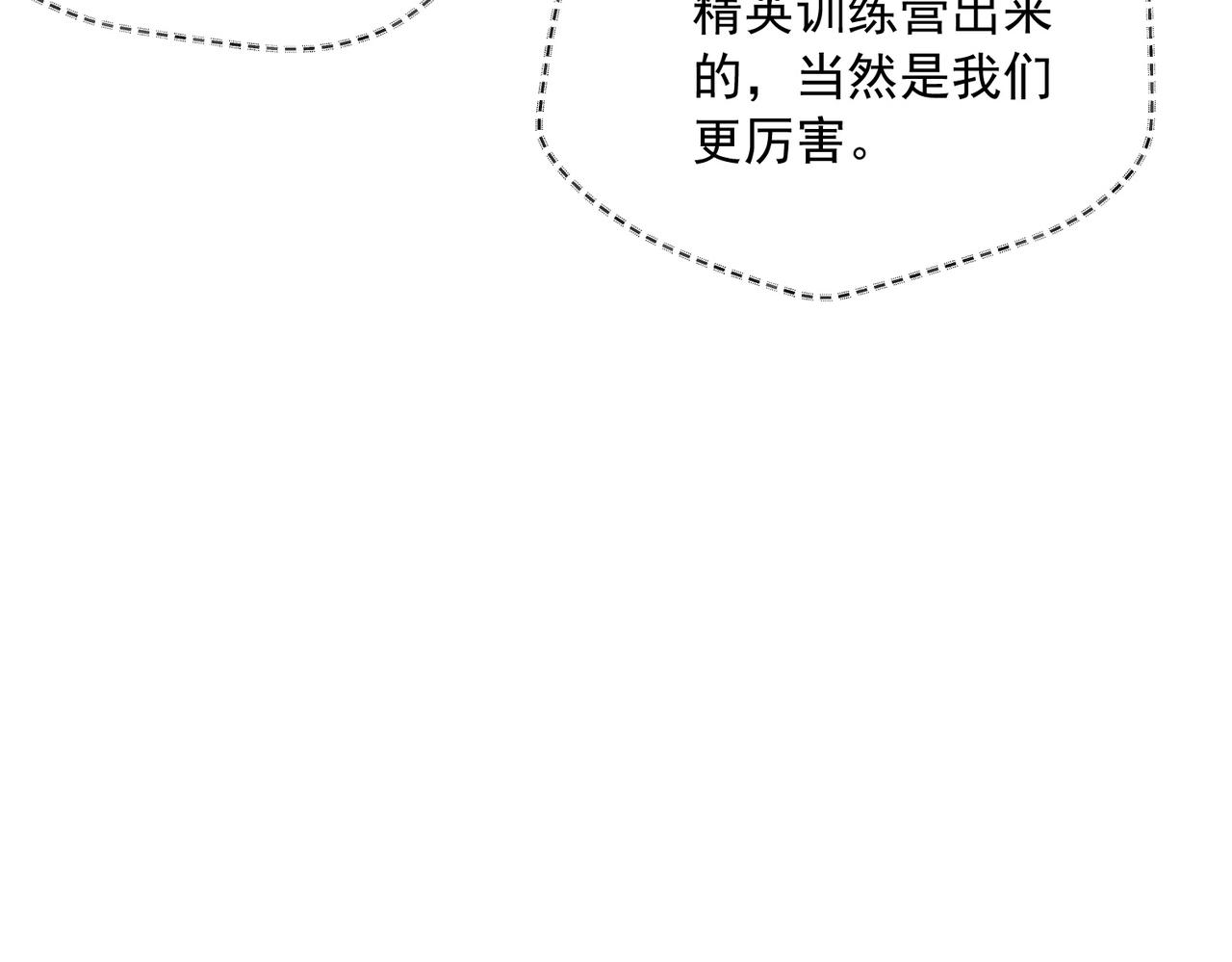第51话 异能的另类用法(1/5)-第52话