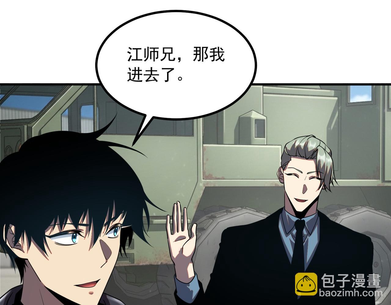 第51话 异能的另类用法(1/5)-第52话