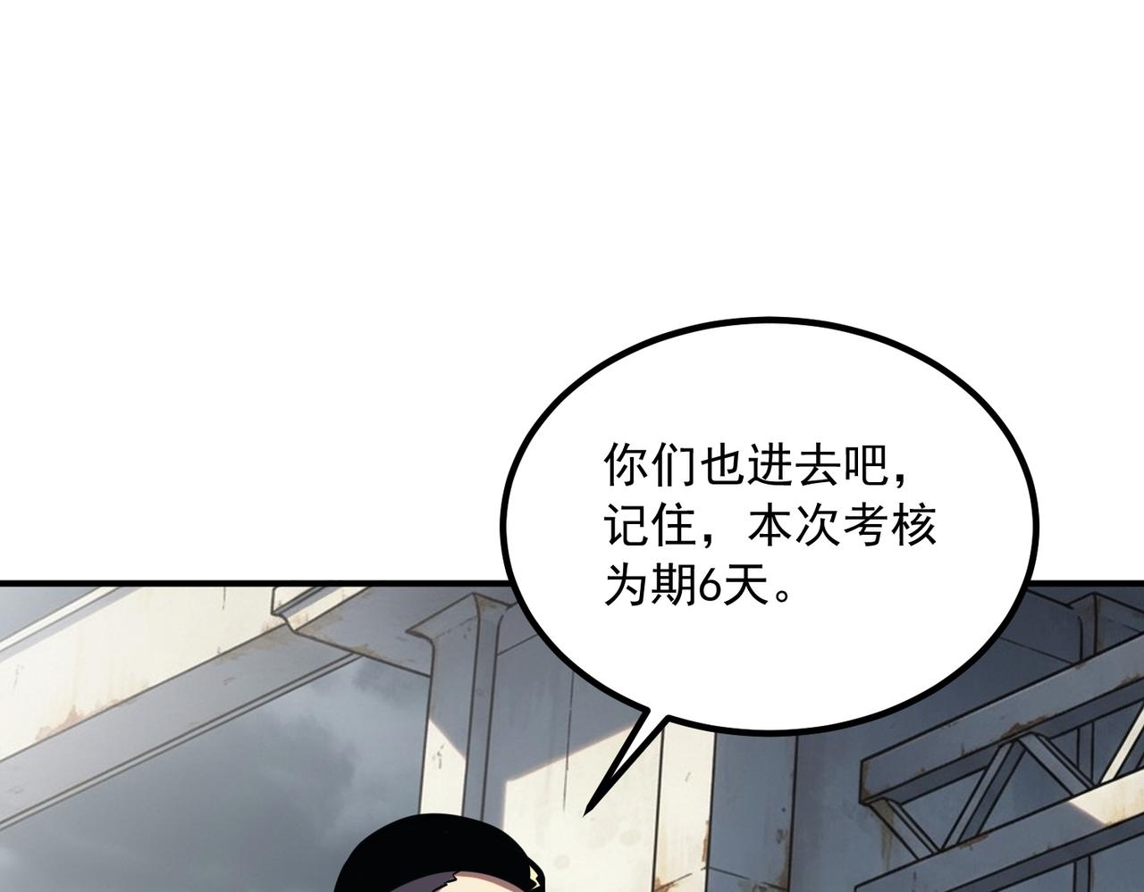 第51话 异能的另类用法(1/5)-第52话