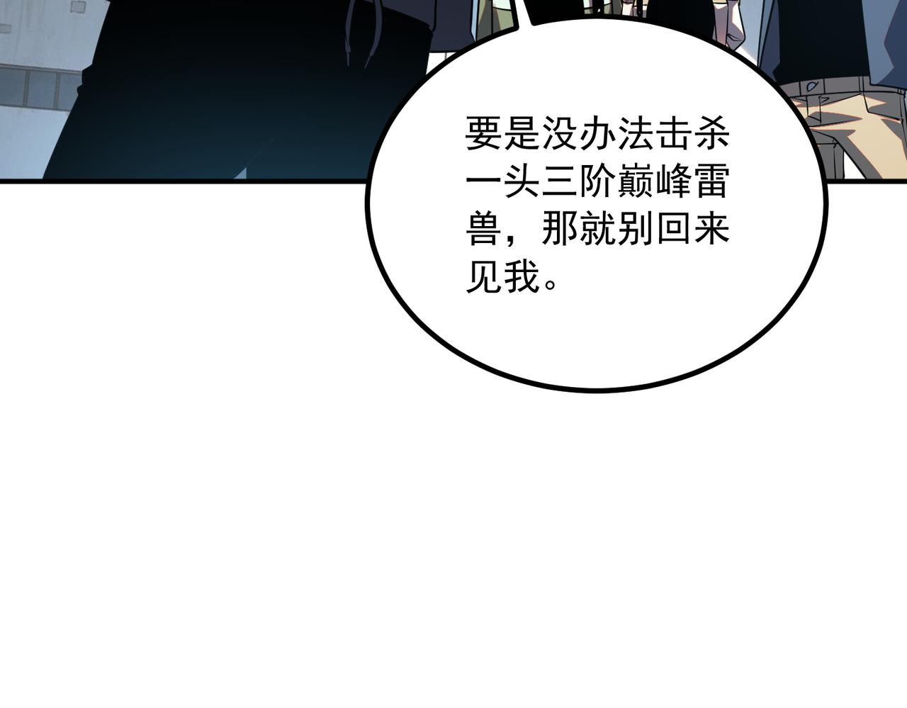 第51话 异能的另类用法(1/5)-第52话