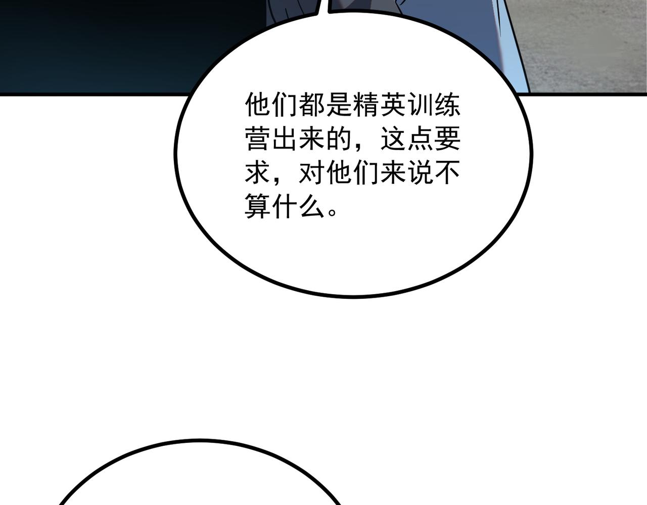 第51话 异能的另类用法(1/5)-第52话