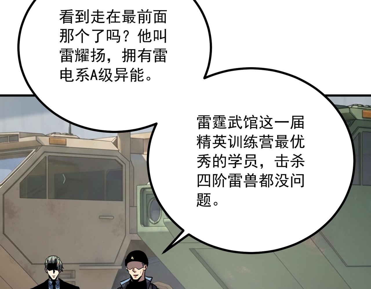 第51话 异能的另类用法(1/5)-第52话