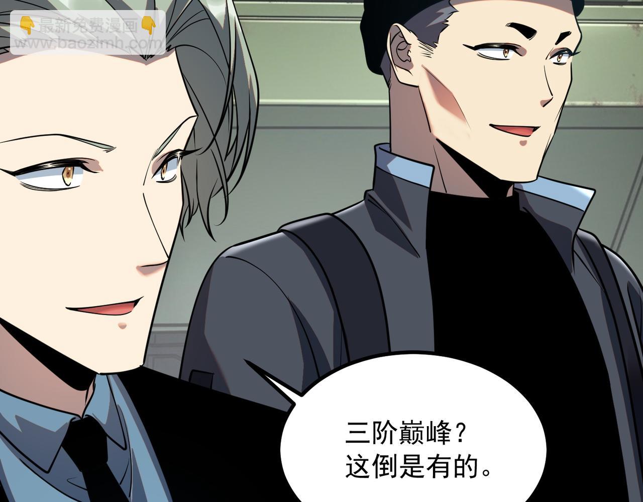 第51话 异能的另类用法(1/5)-第52话