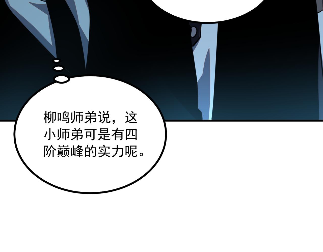 第51话 异能的另类用法(1/5)-第52话