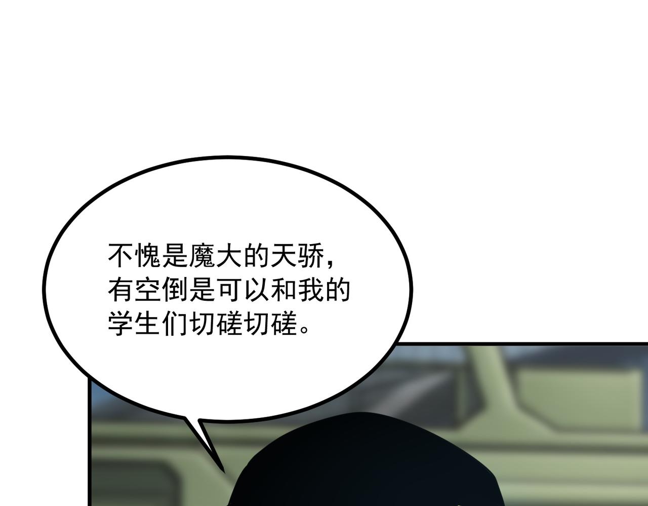 第51话 异能的另类用法(1/5)-第52话