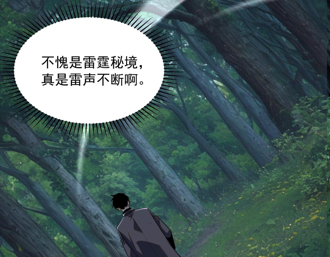第51话 异能的另类用法(1/5)-第52话
