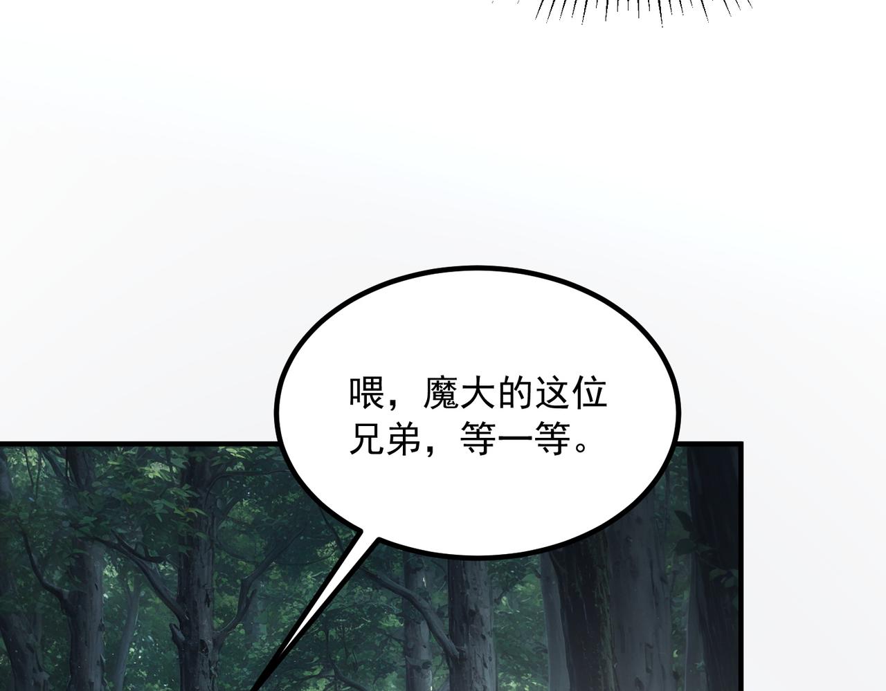 第51话 异能的另类用法(1/5)-第52话