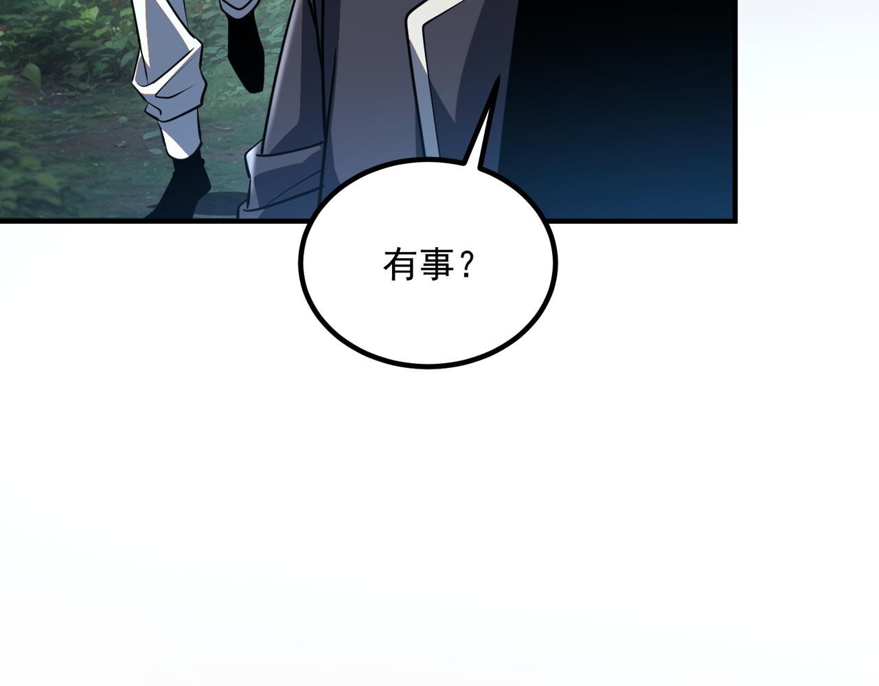 第51话 异能的另类用法(1/5)-第52话