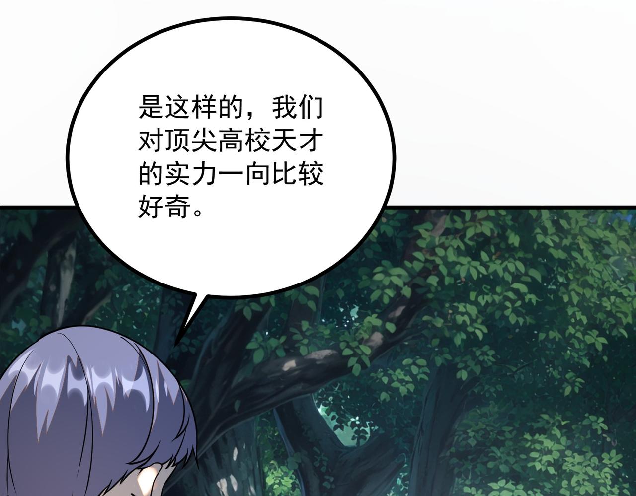 第51话 异能的另类用法(1/5)-第52话