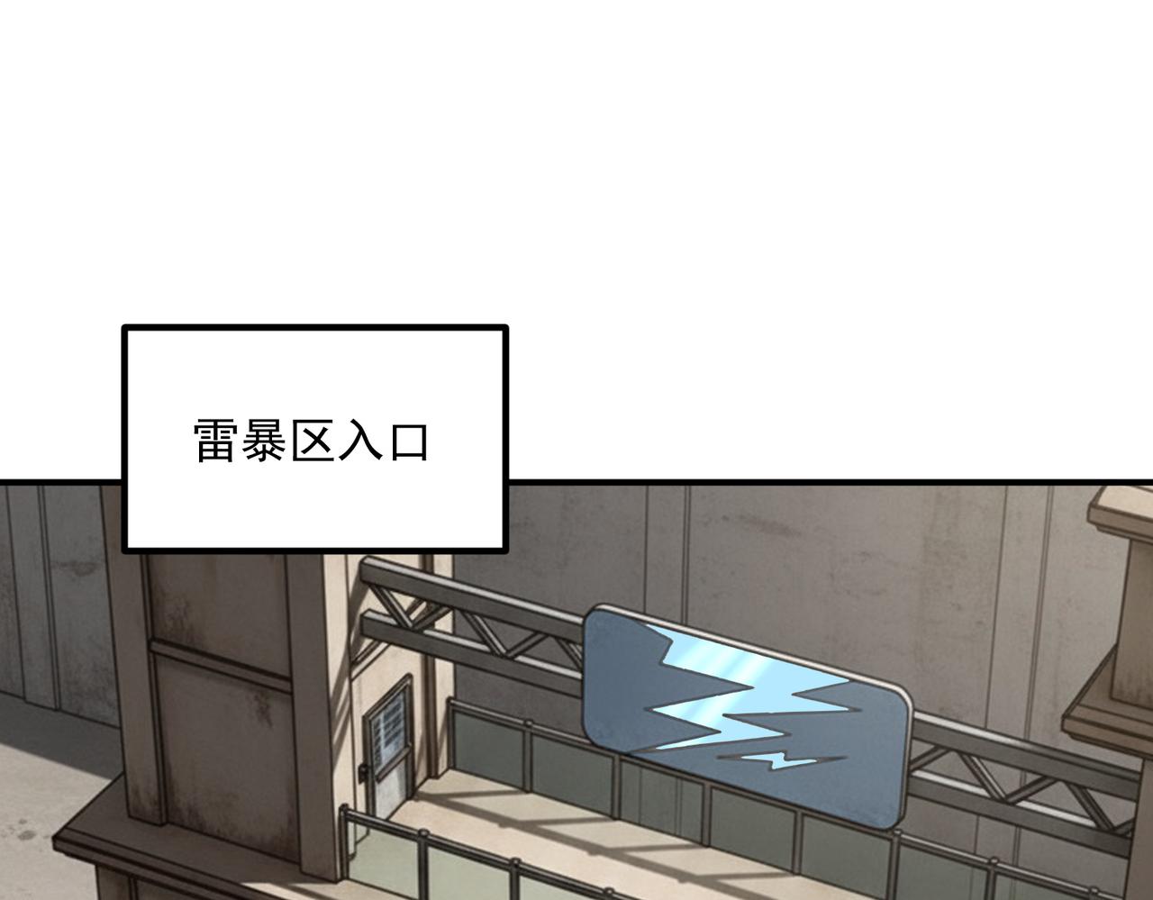 第51话 异能的另类用法(1/5)-第52话