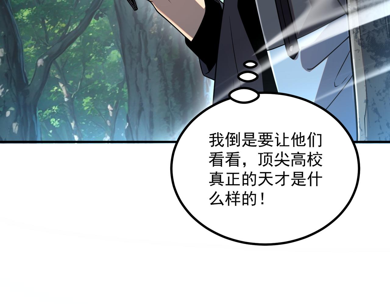 第53话 击杀风暴雷熊(1/4)-第54话