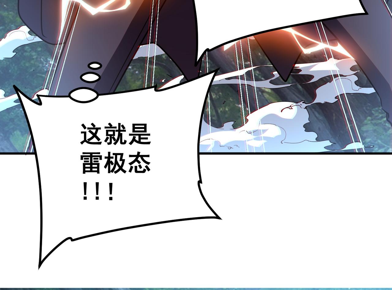 第53话 击杀风暴雷熊(1/4)-第54话