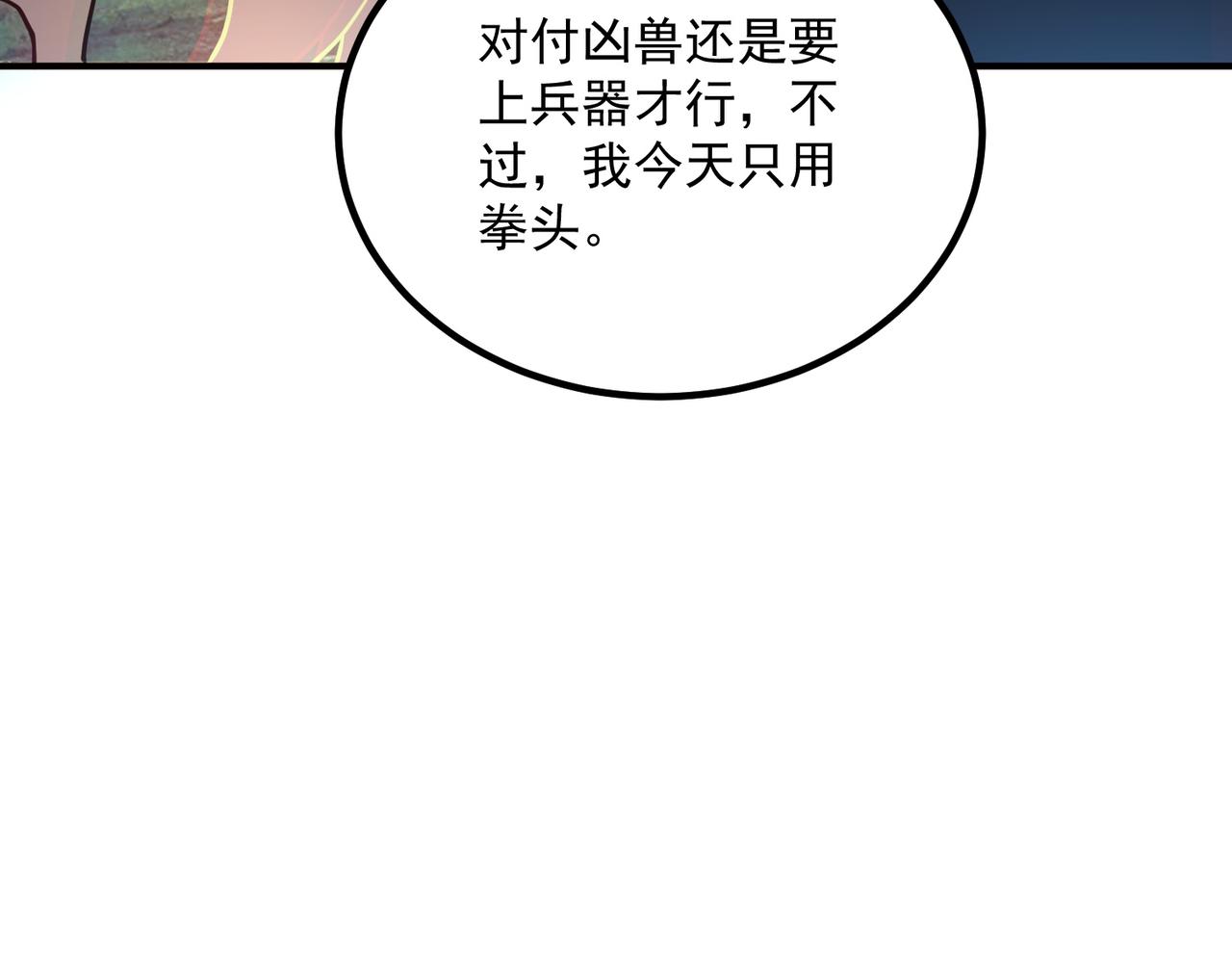 第53话 击杀风暴雷熊(1/4)-第54话