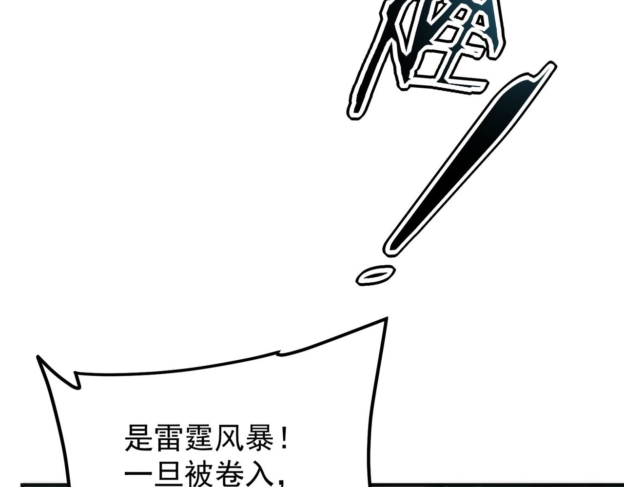 第53话 击杀风暴雷熊(1/4)-第54话