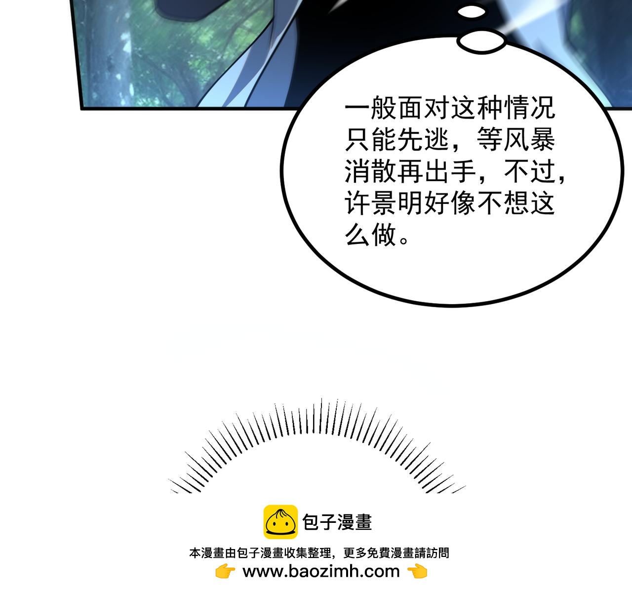 第53话 击杀风暴雷熊(1/4)-第54话
