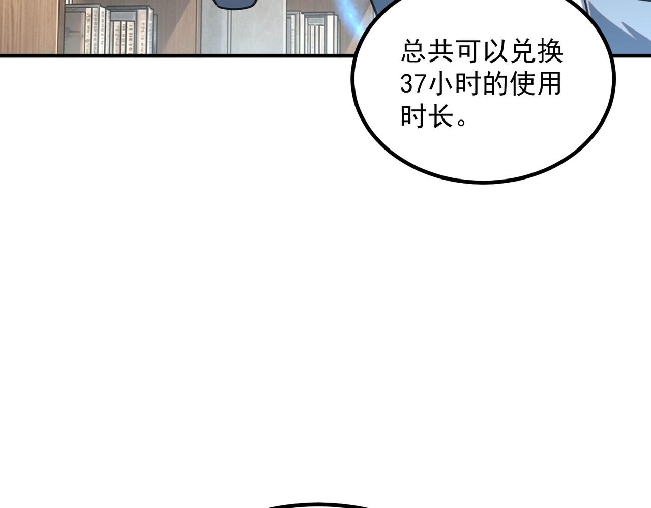 第55话 雷霆拍卖会(1/4)-第56话